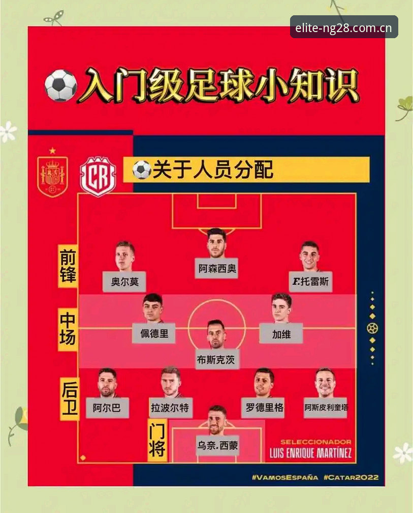 意足协新掌门人上任，球迷避坑指南：看球聊球别只看表面热闹