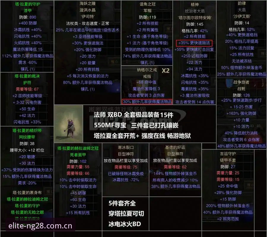 NG28赛事数据安装教程全面解析：从下载到实战的五个关键避坑点